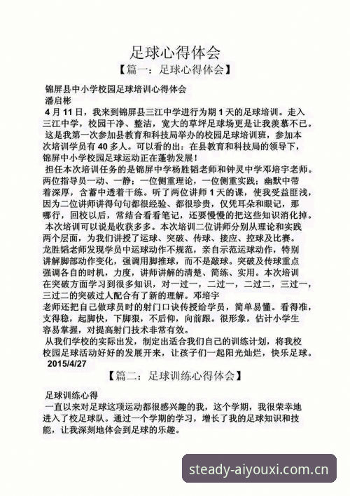德甲军团集结J组：一位老球迷的观赛攻略与使用心得